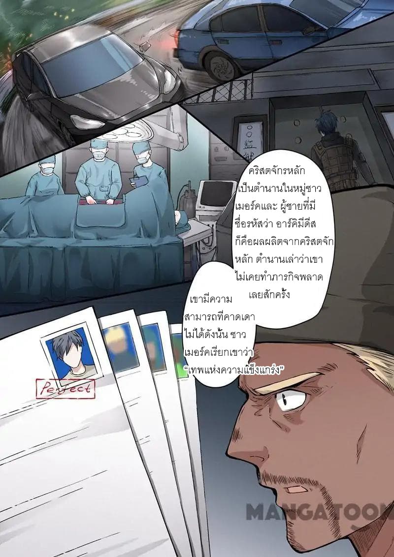 Ace Agent 3-3