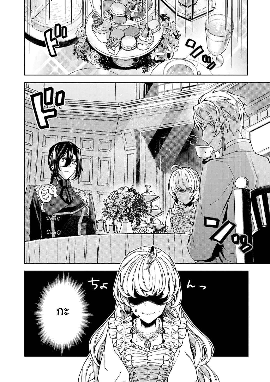 Hanayome no Yangotonaki Jijou 9-9