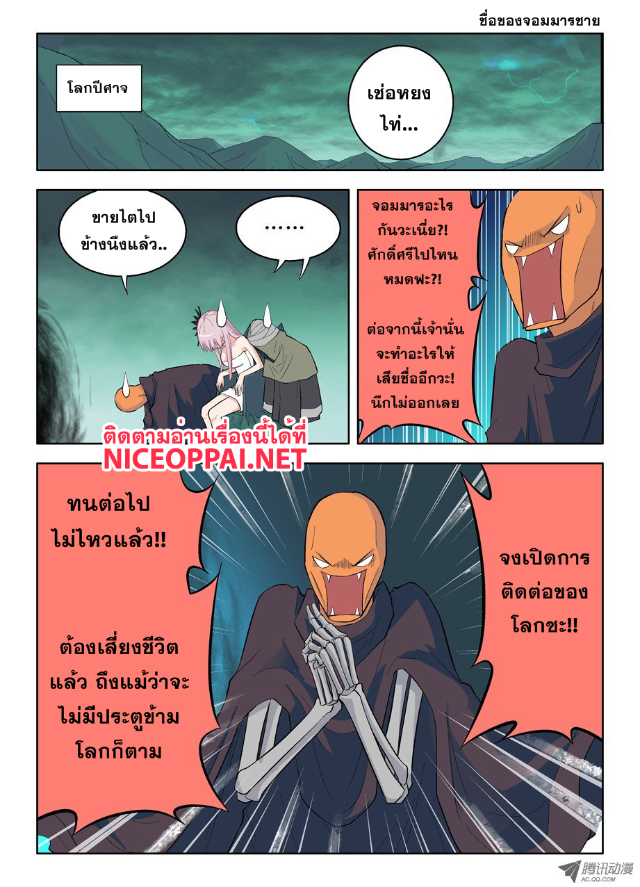 Wangpai Yushi 41-รู้แล้วล่ะว่าจะไปที่ไหน