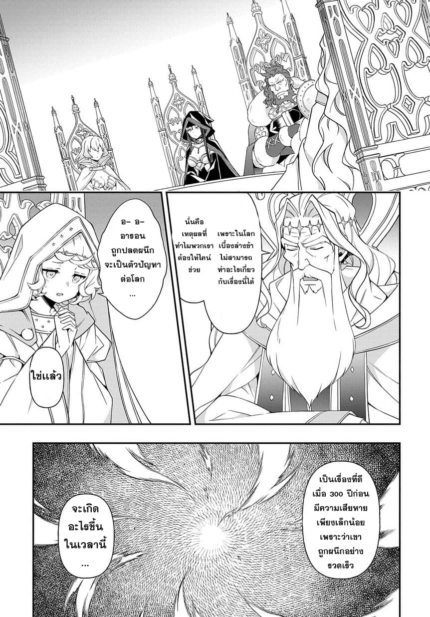Tensei Kizoku no Isekai Boukenroku ~Jichou wo Shiranai Kamigami no Shito~ 18-18