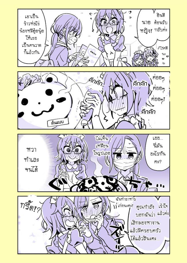 Social Anxiety Vs Yuri 5-5