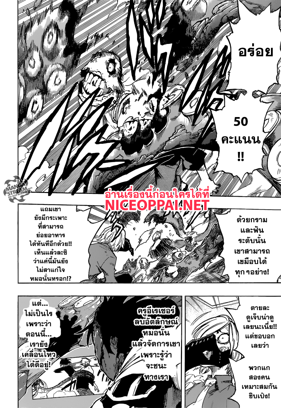 Boku no Hero Academia 141-TH-กลุ่มศีลแปด: เบื้องหลัง