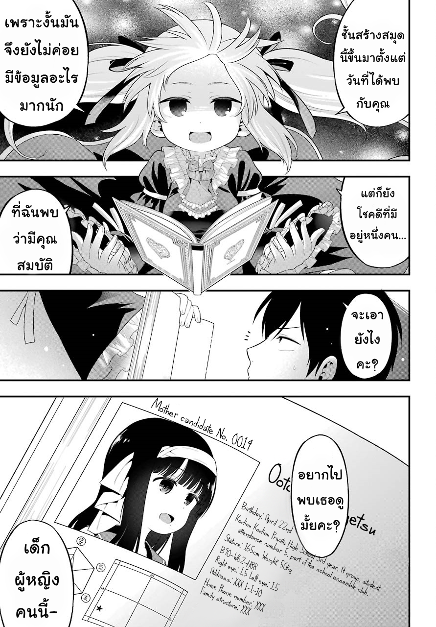 Yonakano Reijini Haremu Wo 6-Let's Game Together