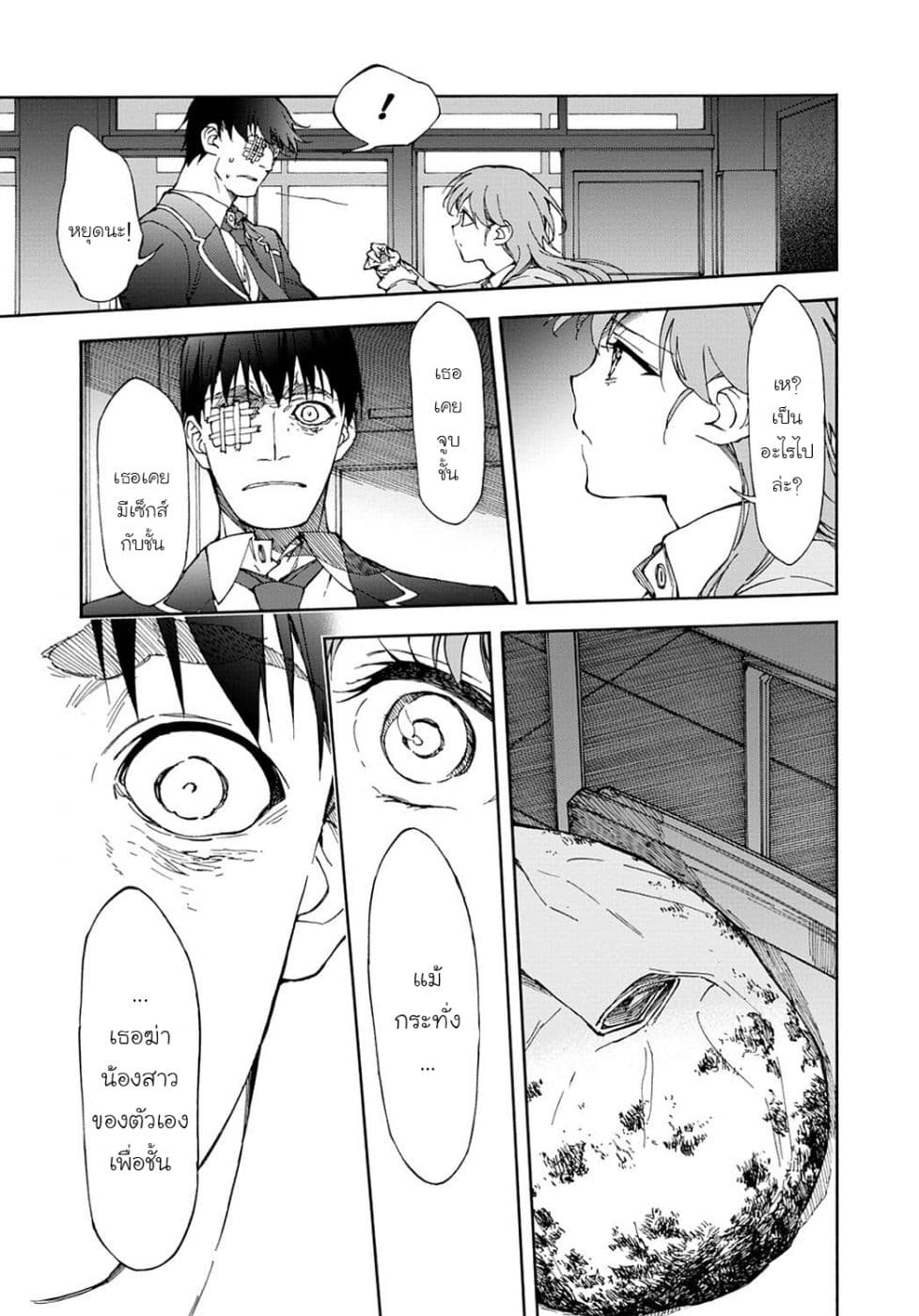 Touhyou Game - Anata ni Kuroki Ippyou o 17-17