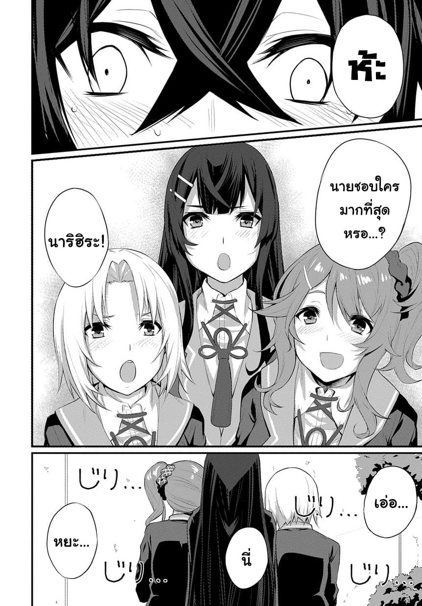 Butsuri-teki ni Koritsu Shiteiru Ore no Koukou Seikatsu 1-1