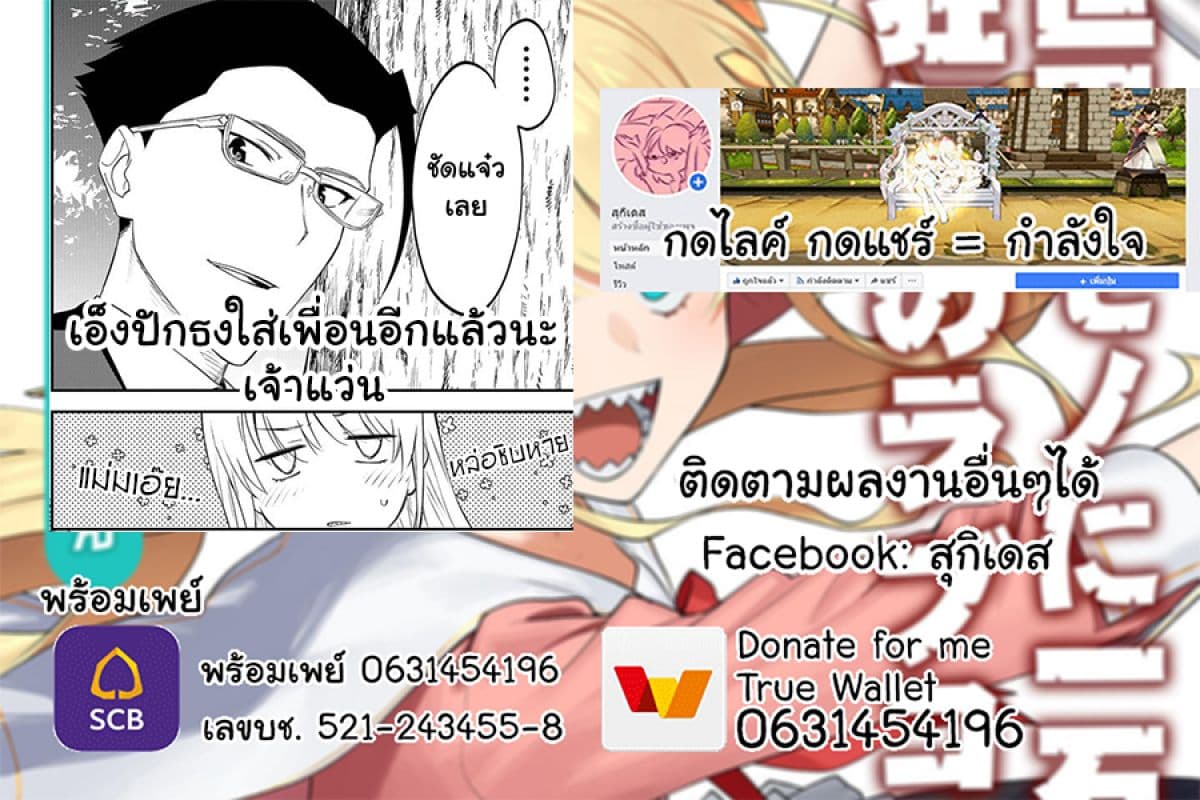Isekai Bishoujo Juniku Ojisan to ต่างโลกกับคุณลุงในร่างโลลิ 10-10