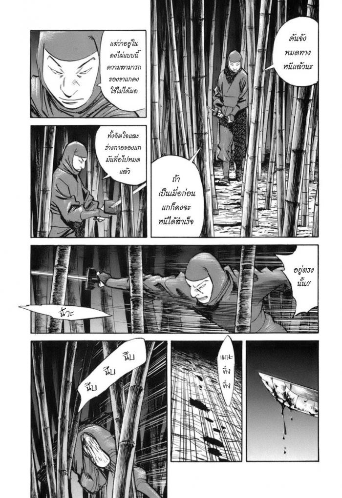 Billy Bat 26-ม้วนคัมภีร์ของโมโมจิ (9)