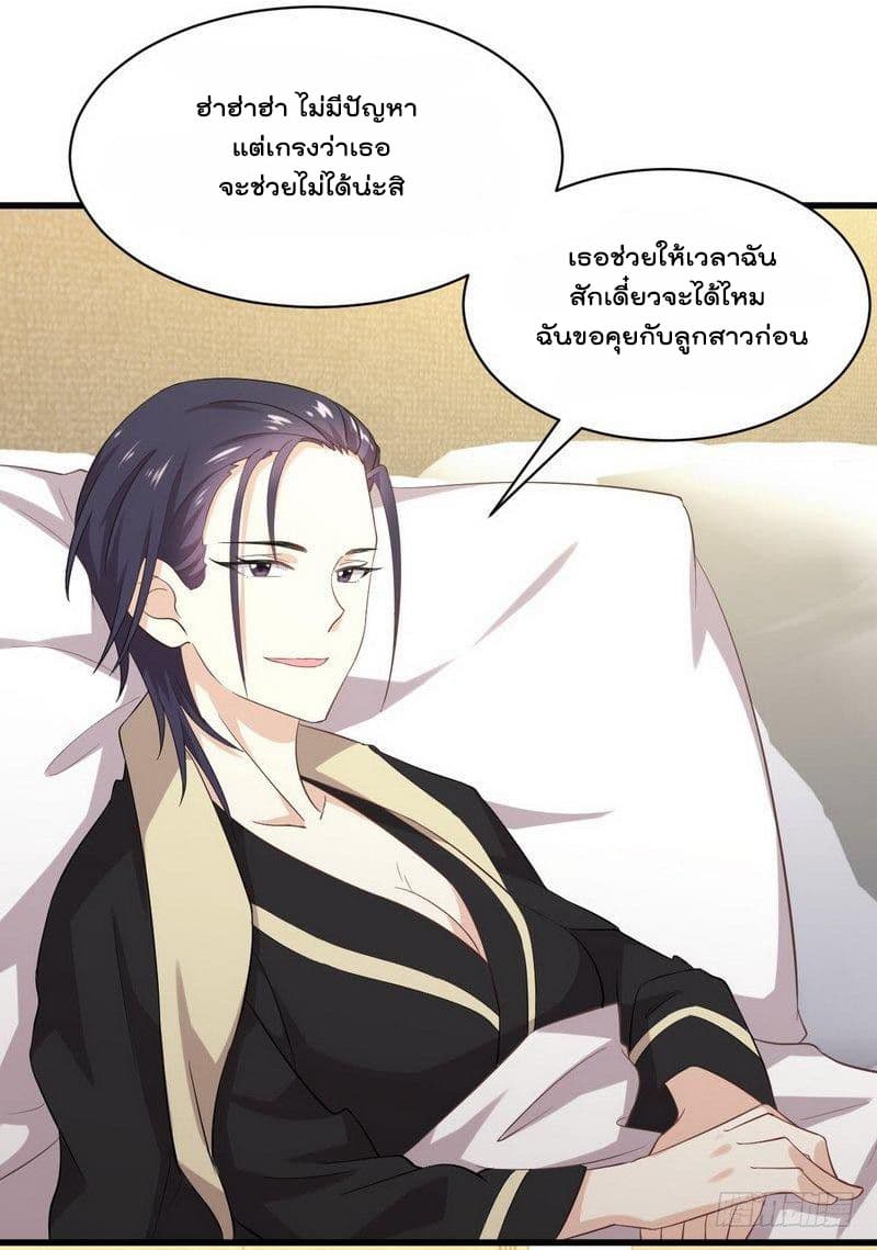 Immortal Swordsman in The Reverse World ราชันนักดาบอมตะ 13-13