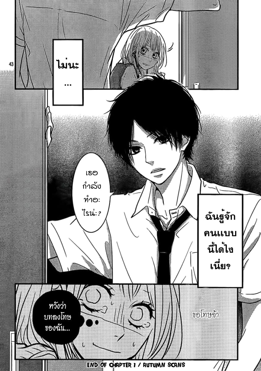 Akuma de Koi Shiyou 1-1