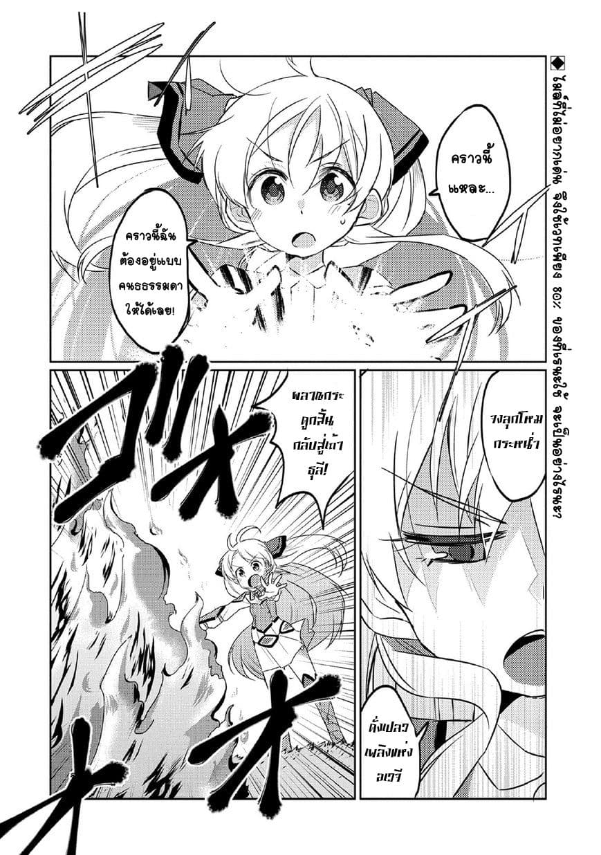 Watashi, Nouryoku wa Heikinchi de tte Itta yo ne! 3-เพื่อนพ้อง
