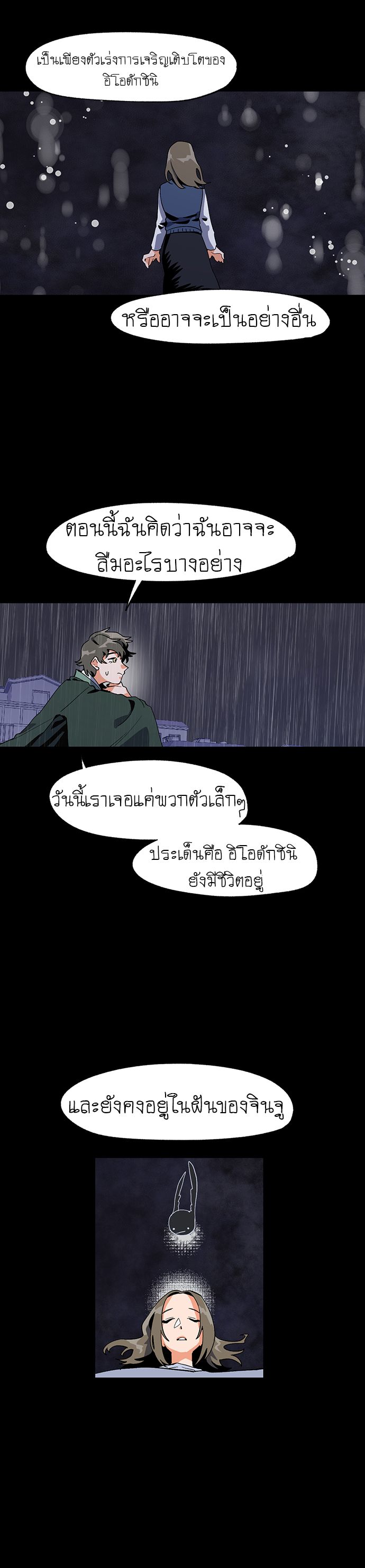 Jinjujeon 5-5
