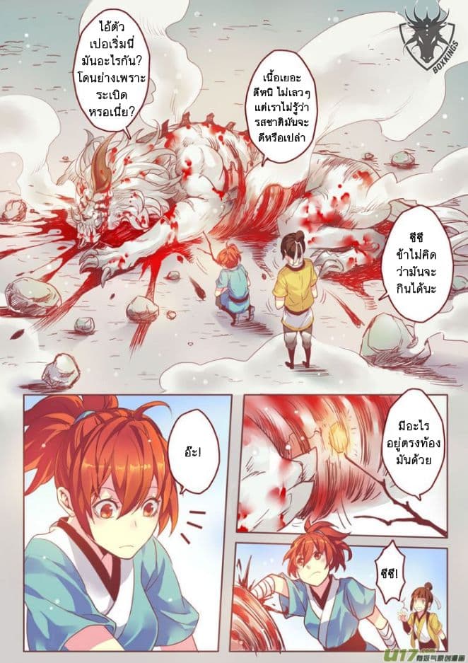 Miao Shou Xian Dan 1-1