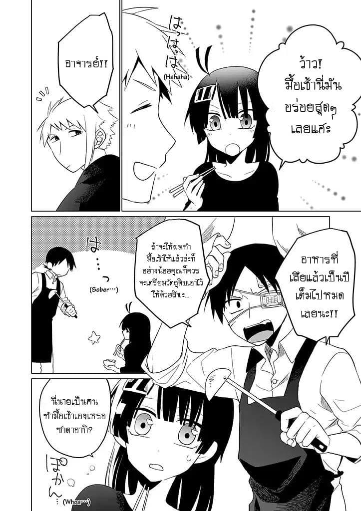 Aoki Fuchi no Hako 22-22