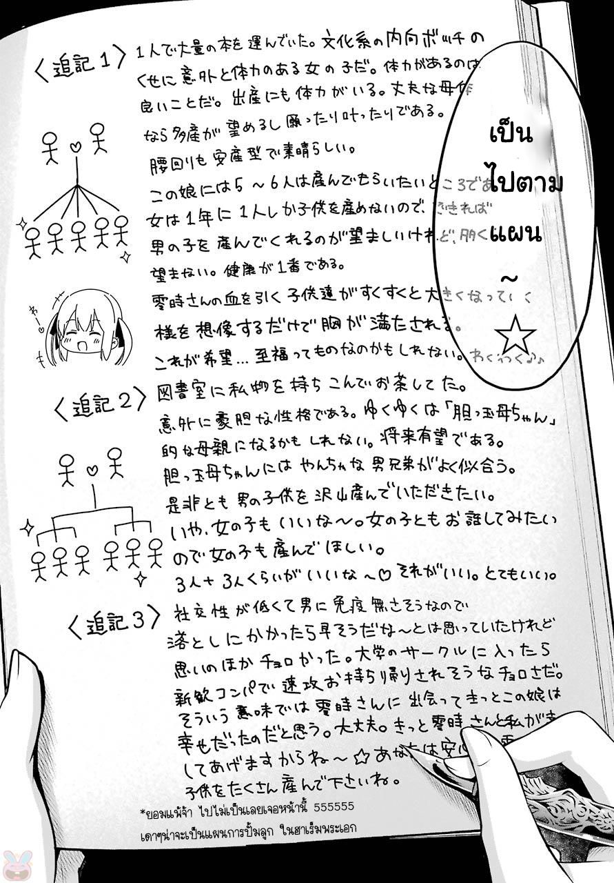 Yonakano Reijini Haremu Wo 1-จุดเริ่มต้นของ ฮาเร็ม