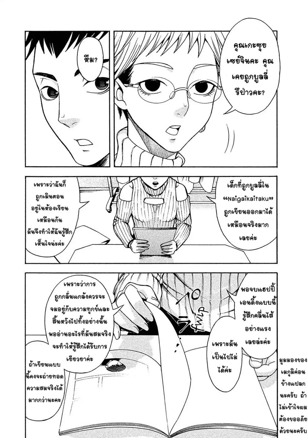 Asper Kanojo 1-มาเยือน