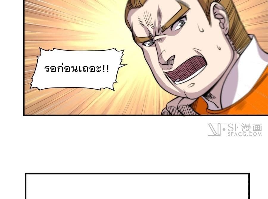The Master of Martial Arts Retired Life ชีวิตหลังปลดเกษียณของปรมาจารย์แห่งศิลปะการต่อสู้ 70-70