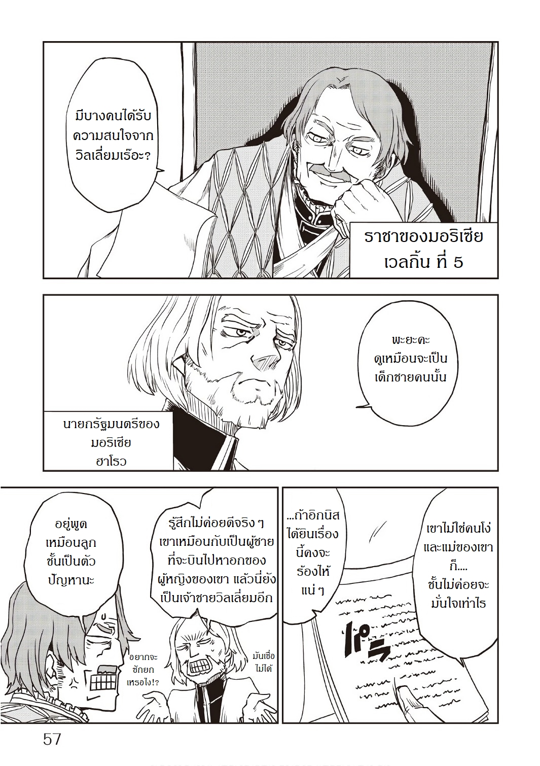 Isekai Tensei Soudouki 20-20
