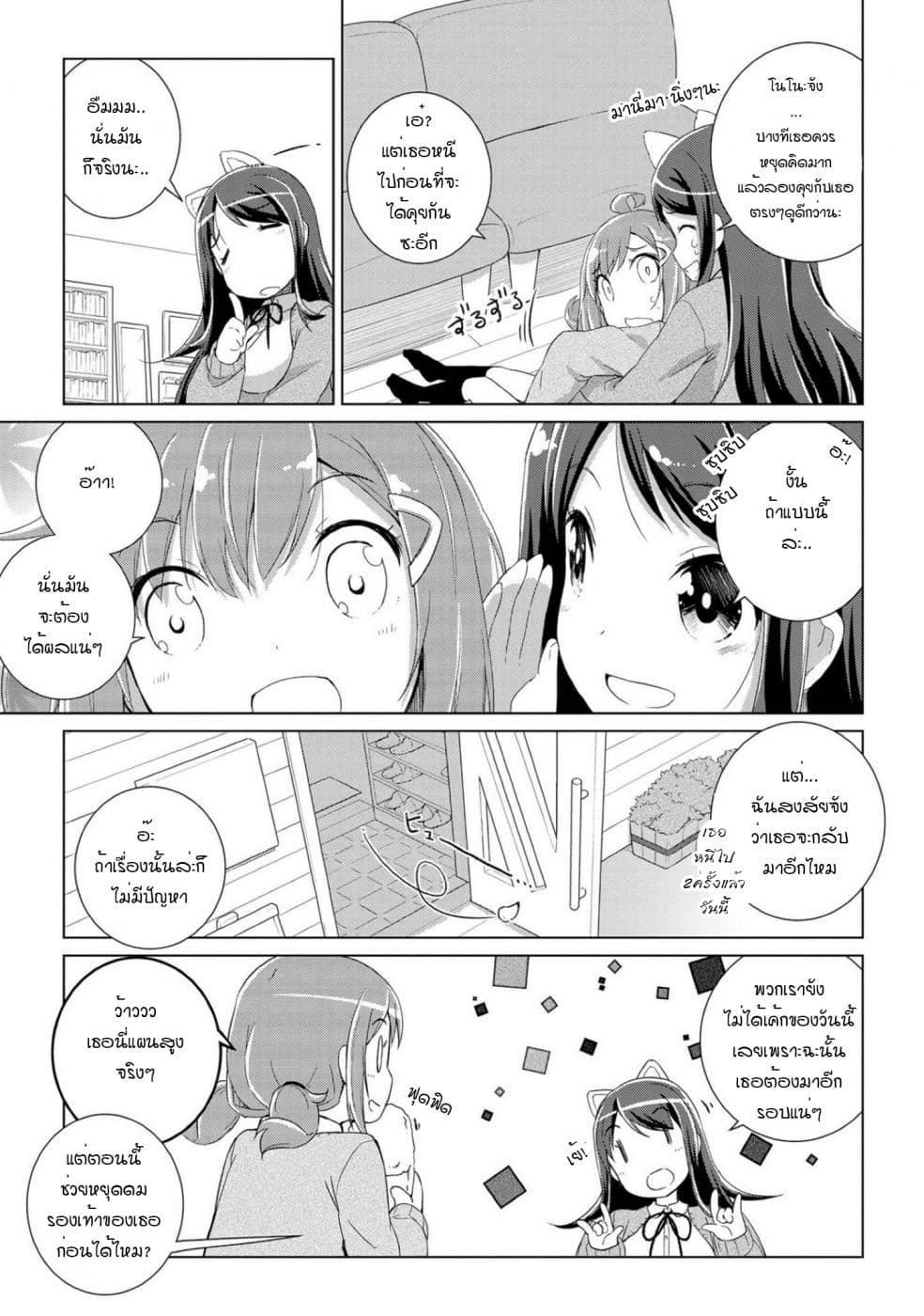 Mimi Mix! 2-2