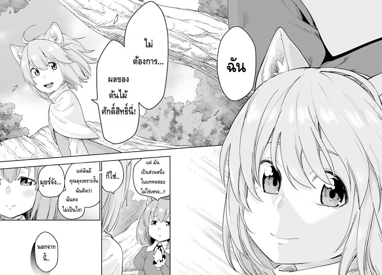 Konjiki no Moji Tsukai - Yuusha Yonin ni Makikomareta Unique Cheat ผู้ใช้อักษรสีทอง 32-ผลของต้นไม้ยักษ์