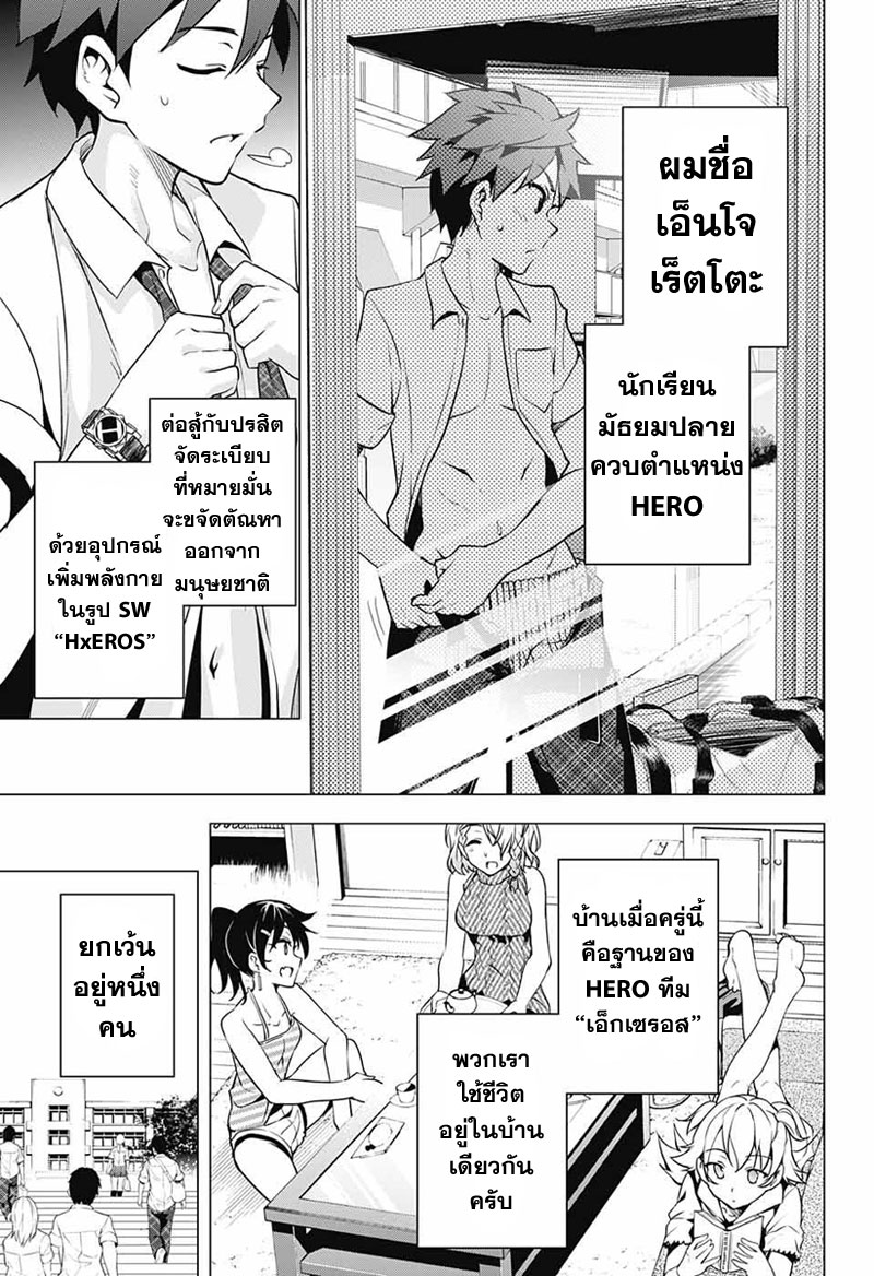Dokyuu Hentai HxEros 2-จัดตั้ง เอ็กเซรอส