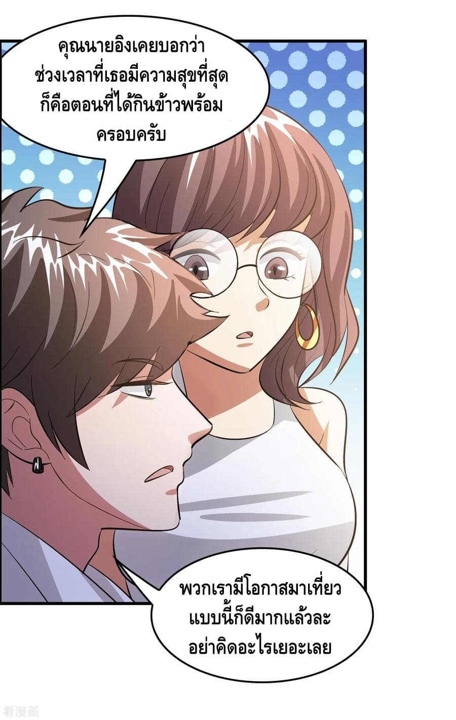 Become God Merchant in The Other World ข้ามต่างโลกเพื่อเป็นพ่อค้าเทพสุดมั่งคั่ง 48-48