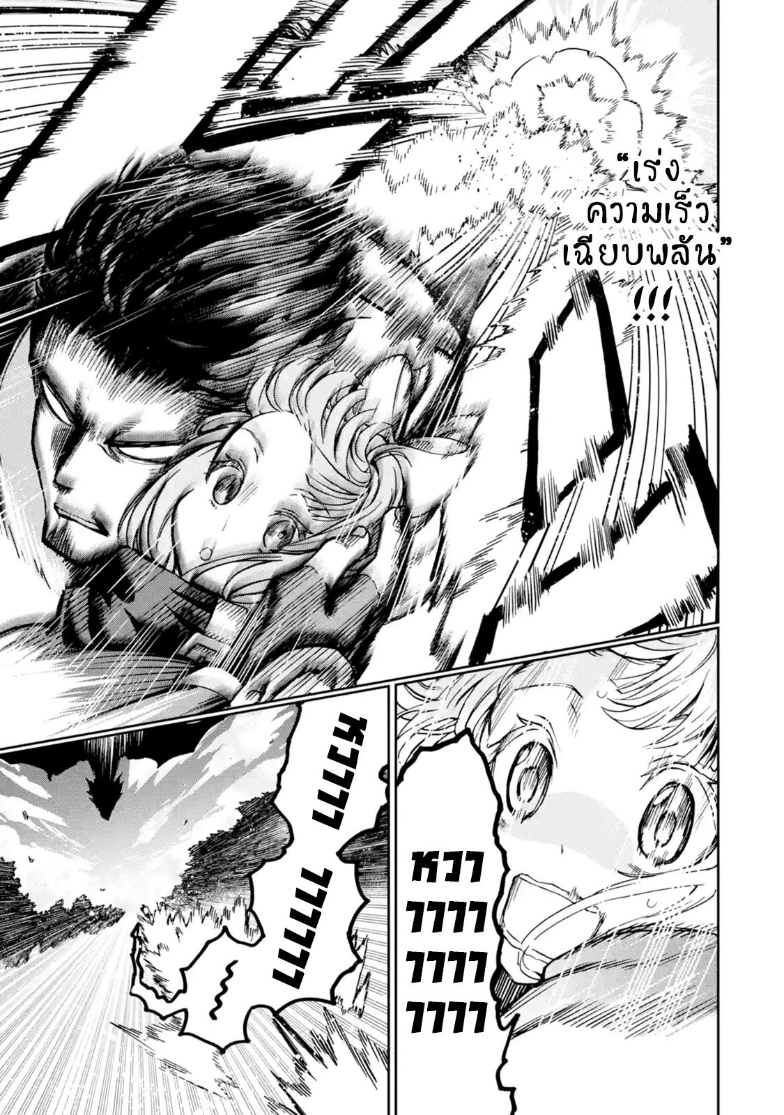 Boukensha License o Hakudatsu Sareta Ossan Dakedo, Manamusume ga Dekita no de Nonbiri Jinsei 4-4