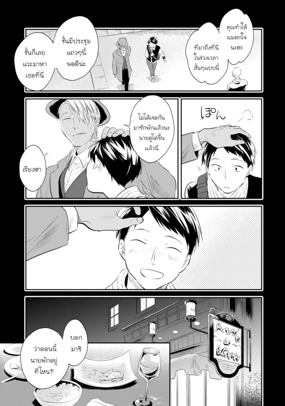 Koroshi Ai 33-Starting Point