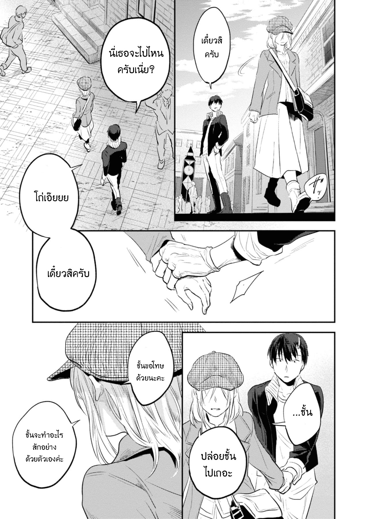 Koroshi Ai 32-Ally