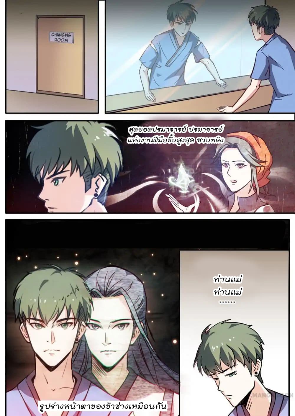 Young Sorcerer Master 3-3