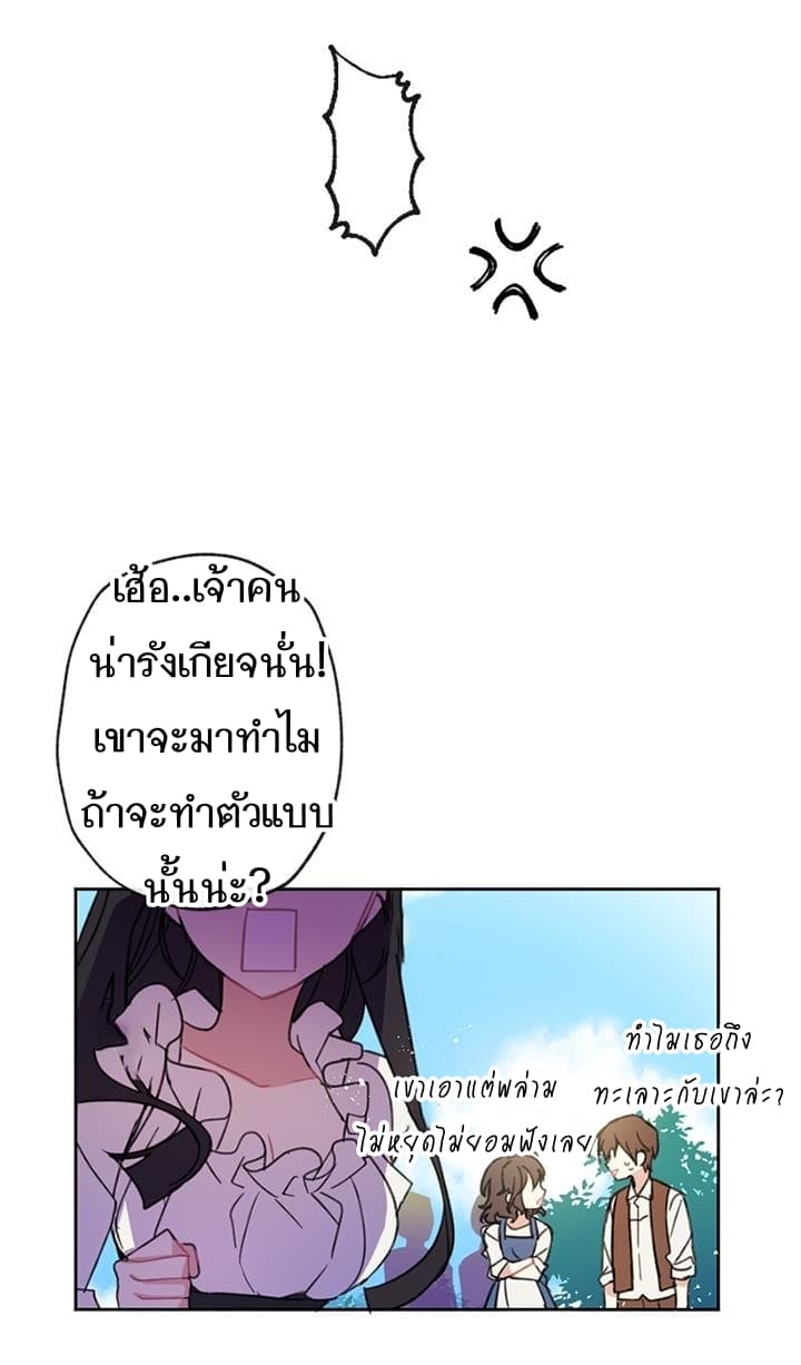 Romance Sonata 2-2