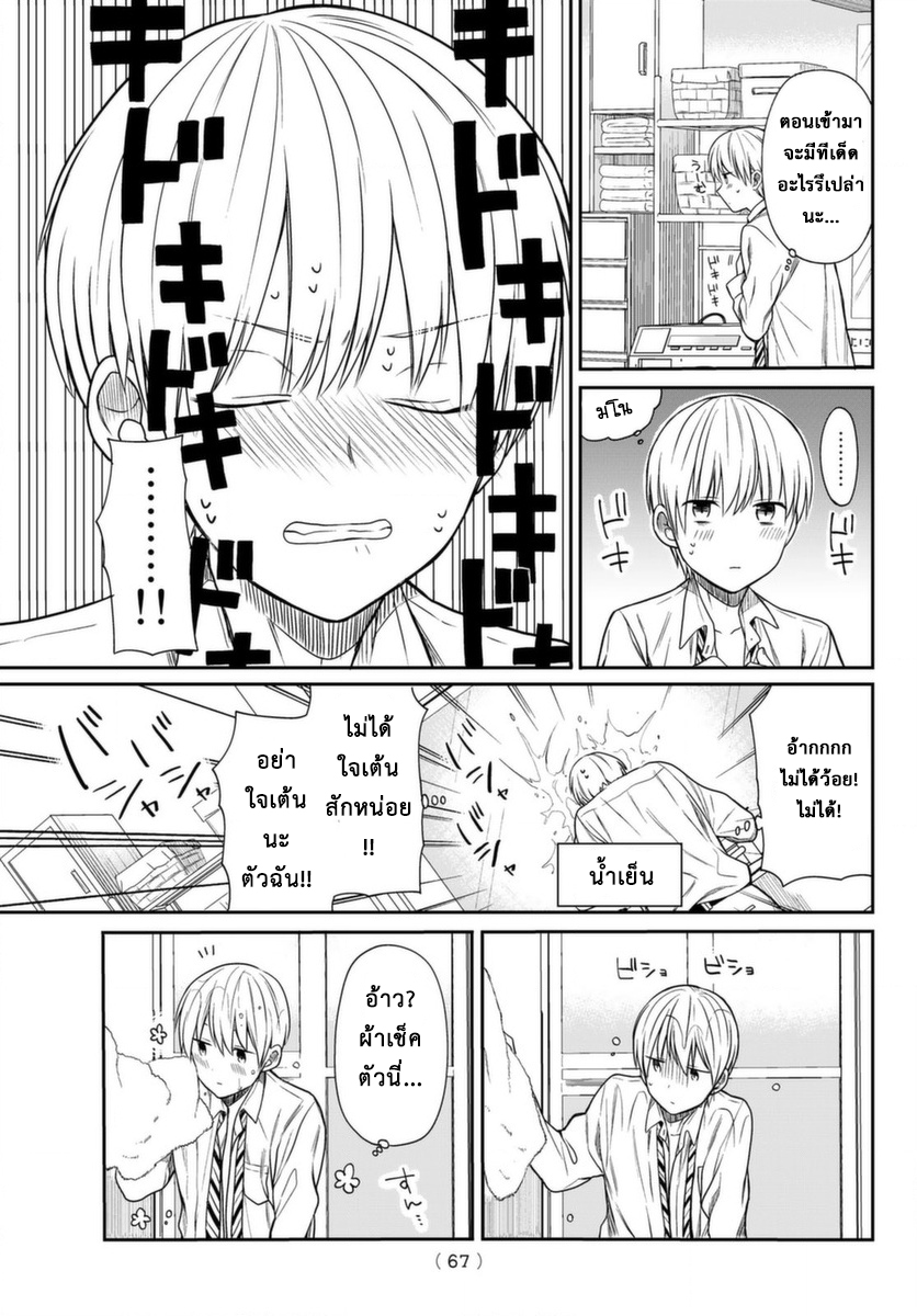 Danshi Koukousei wo Yashinaitai Onee-san no Hanashi 7-เด็กหนุ่มม.ปลายที่คิดฟุ้งซ่านกับการแต่งตัว