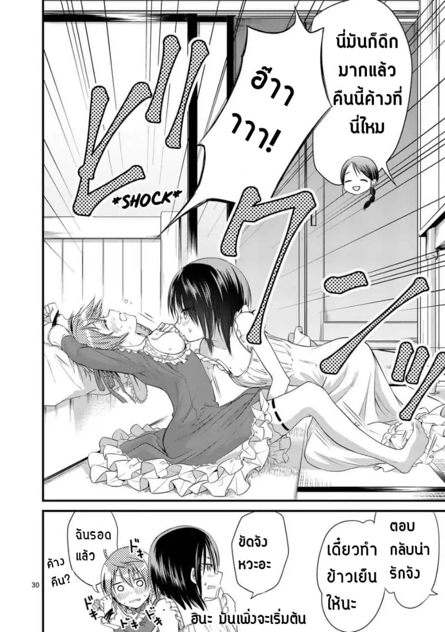 Tensei Pandemic 10-10
