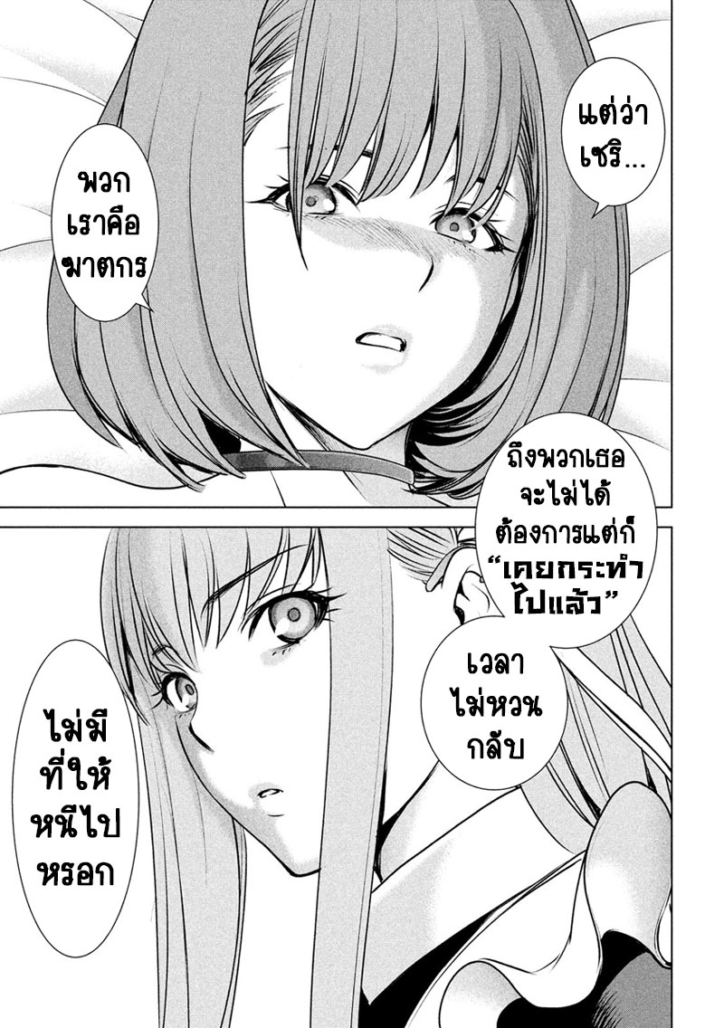 Satanophany 90-น้องสาวคนเดียว