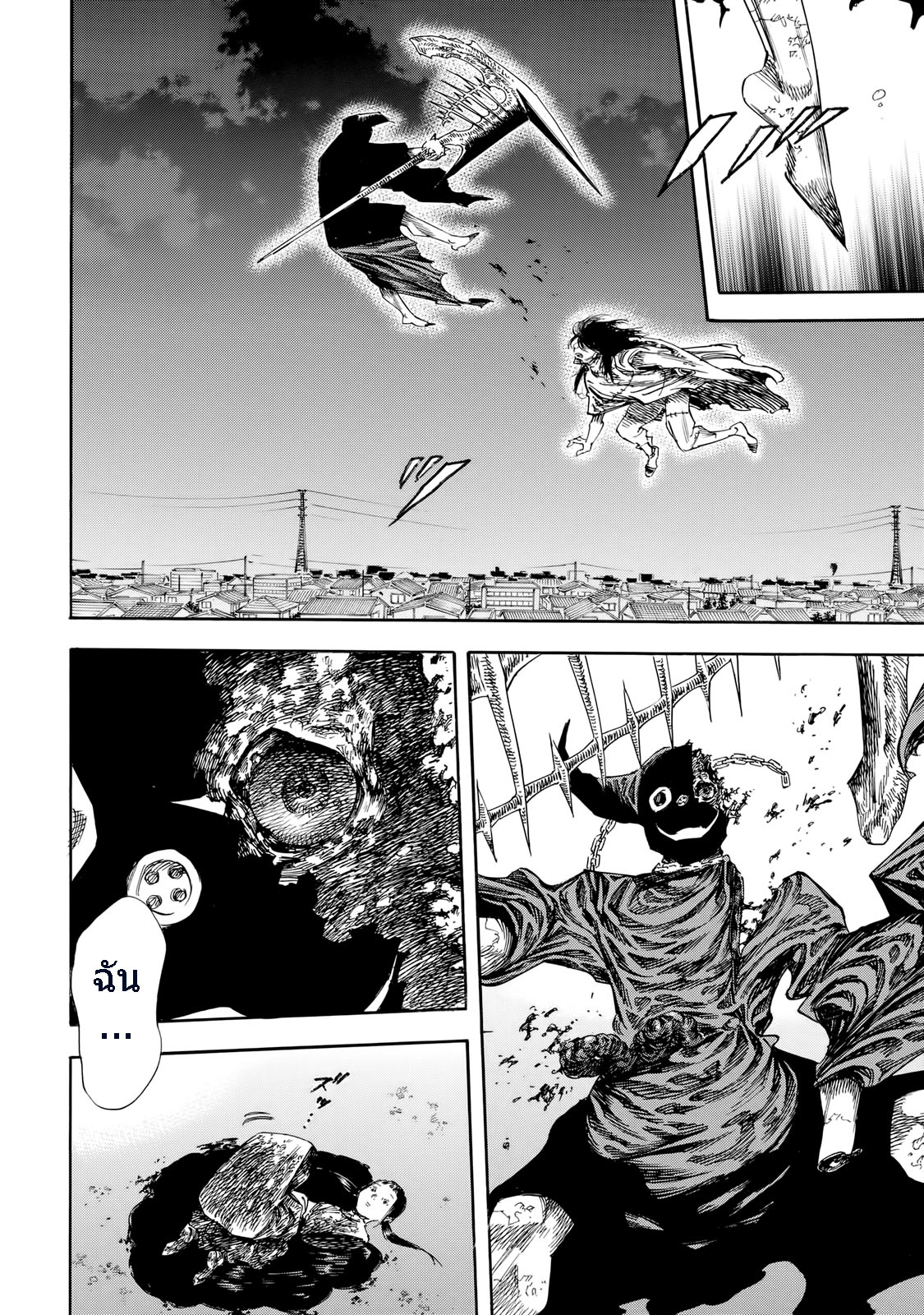 Shiga Hime 29-Separation