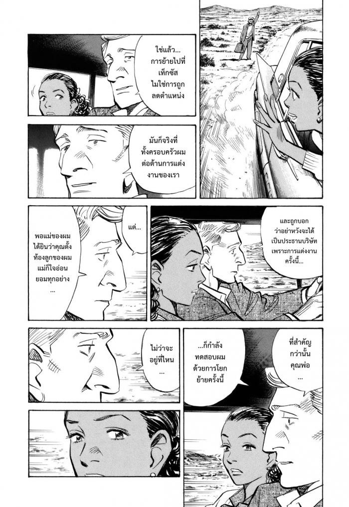 Billy Bat 39-ไฟในชายแดนใต้