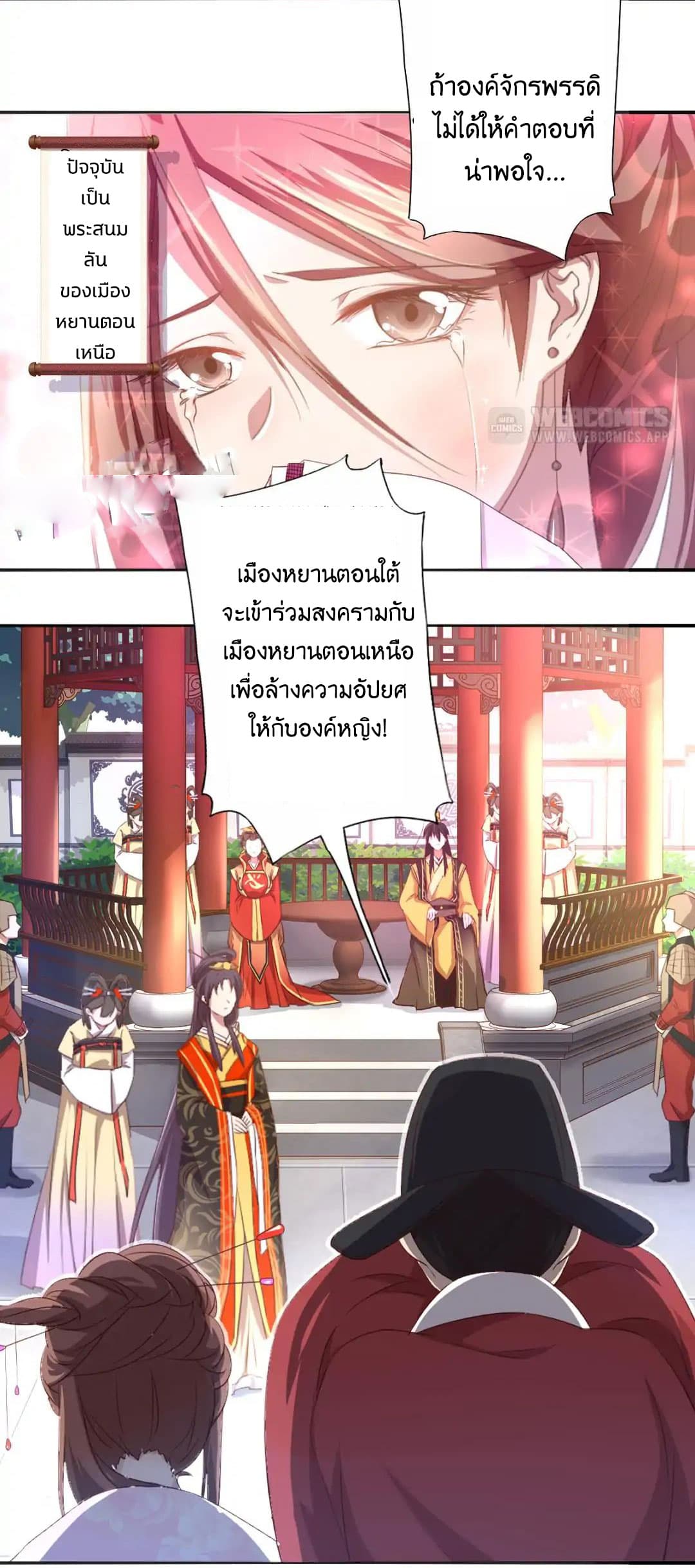Holy Chef, Crazy Empress 1-1