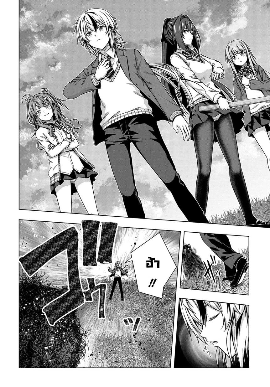 Yuujin Chara wa Taihen desu ka? 1-1