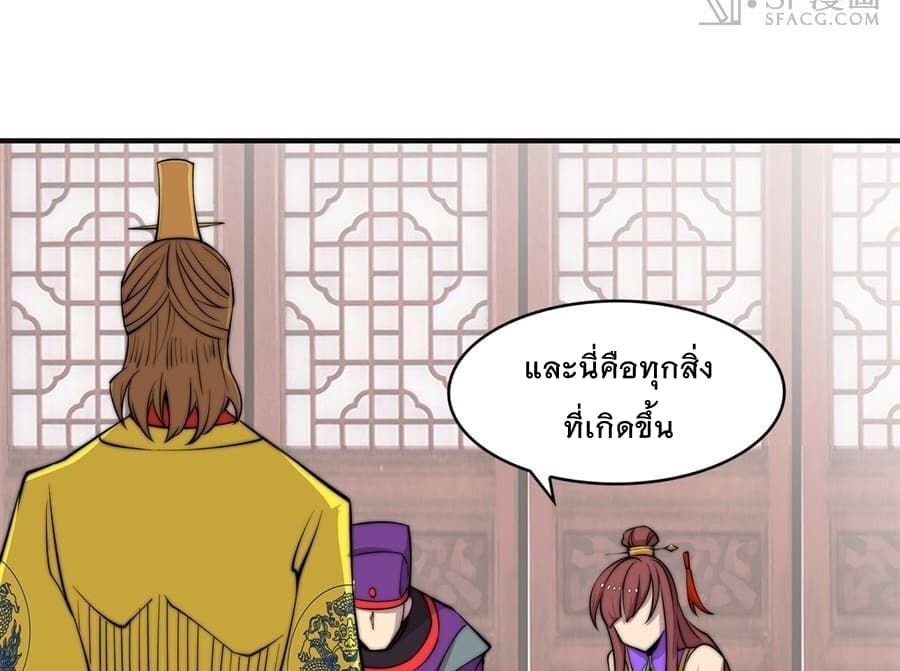 The Master of Martial Arts Retired Life ชีวิตหลังปลดเกษียณของปรมาจารย์แห่งศิลปะการต่อสู้ 70-70