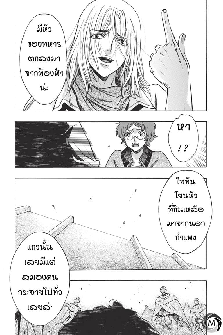 Attack on Titan - Before the Fall 36-อดีตของเหล่านายช่าง