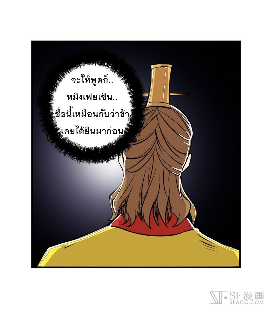 The Master of Martial Arts Retired Life ชีวิตหลังปลดเกษียณของปรมาจารย์แห่งศิลปะการต่อสู้ 23-23