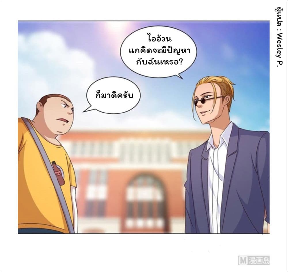 Metropolitan Supremacy System ระบบพระเจ้า 48-48