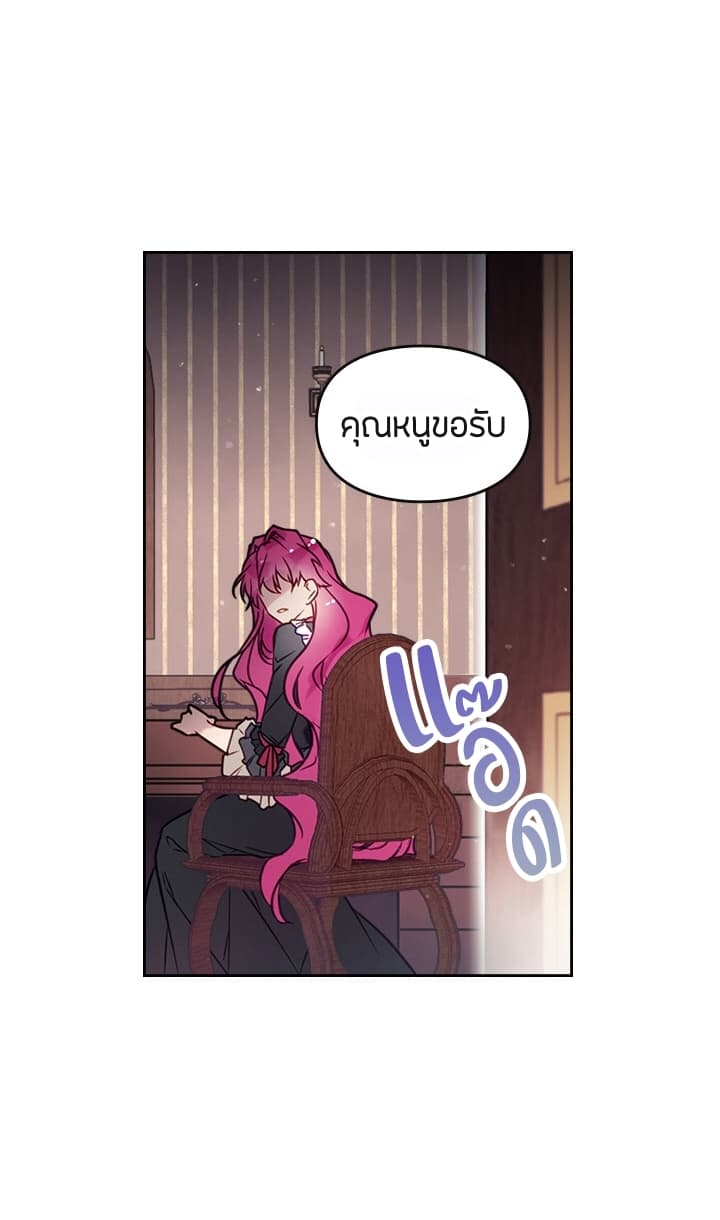 Death Is The Only Ending For The Villainess เกมรักอันตรายของนางร้าย 5-5