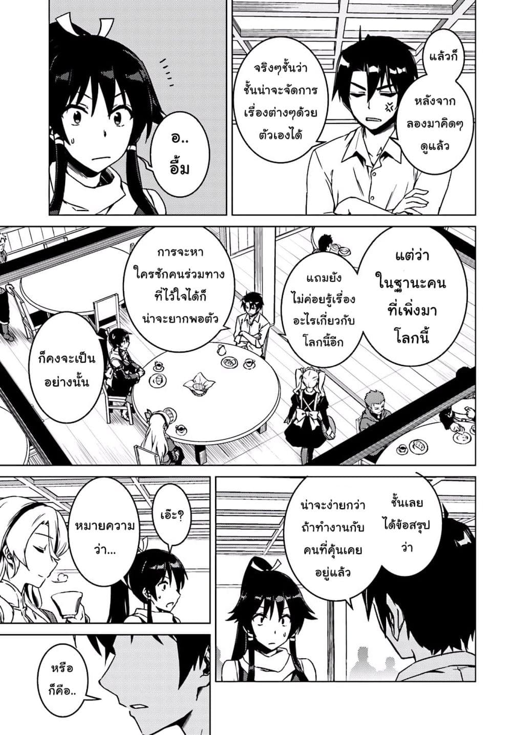 Girls & Panzer - Motto Love Love Sakusen Desu! 43-ยินดีต้อนรับเข้าสู่รั้วของจิฮาตัน