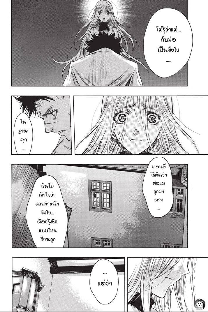 Attack on Titan - Before the Fall 19-คำสาบานที่ป่าไผ่