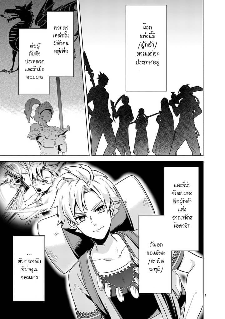 Maou No Migiude Ni Nattanode Gensaku Kaiaku Shimasu 3.1-3.1