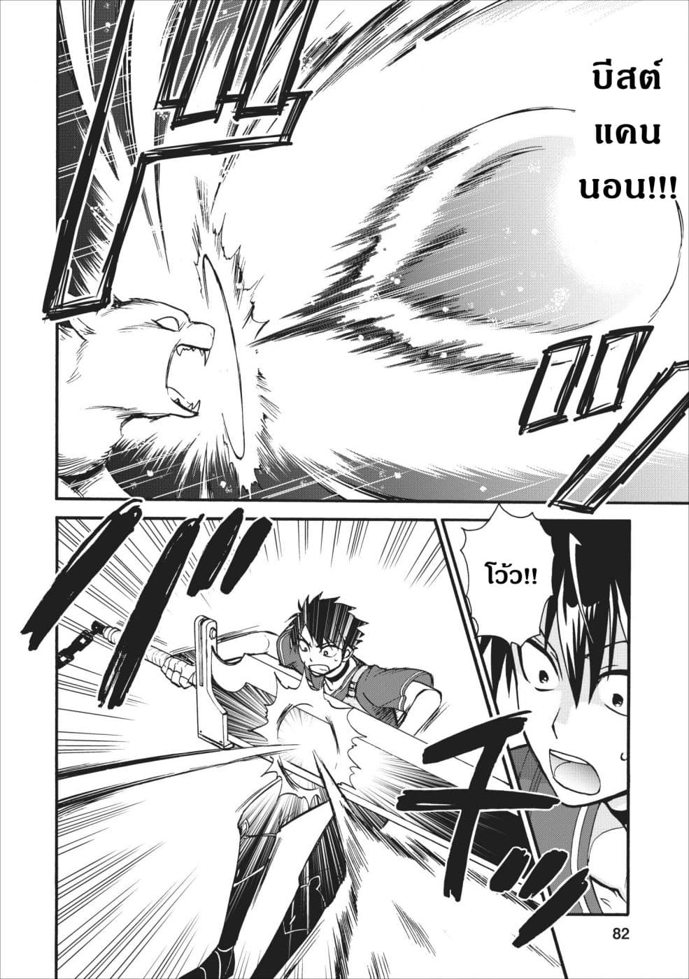 Isekai Shoukan wa Nidome Desu 9-9