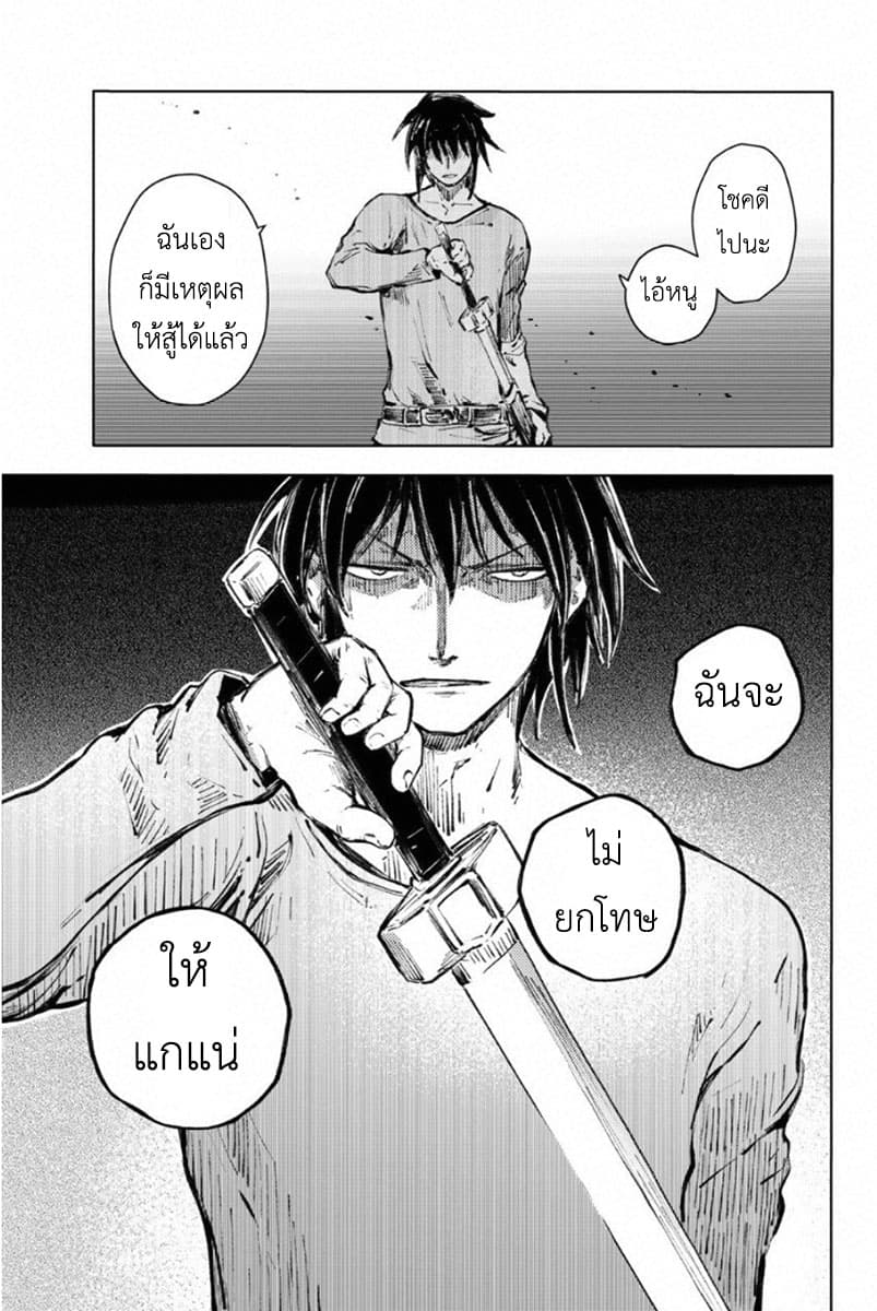 Peach Boy Riverside 21-เมกิกับคารอท