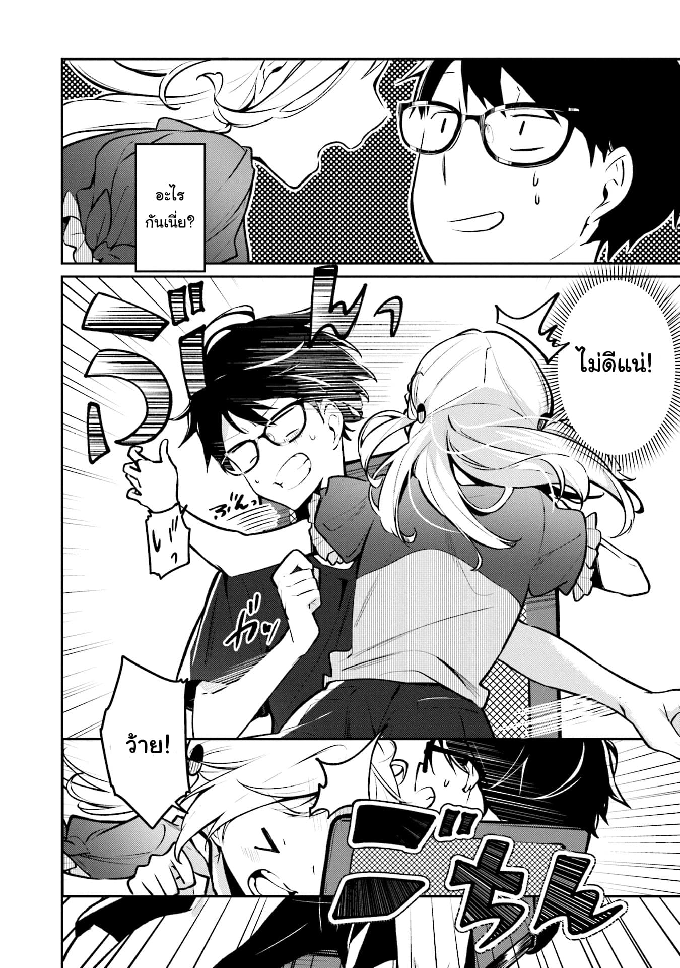 Himari no Mawari 1-ฮิมาริอยากจะ XX