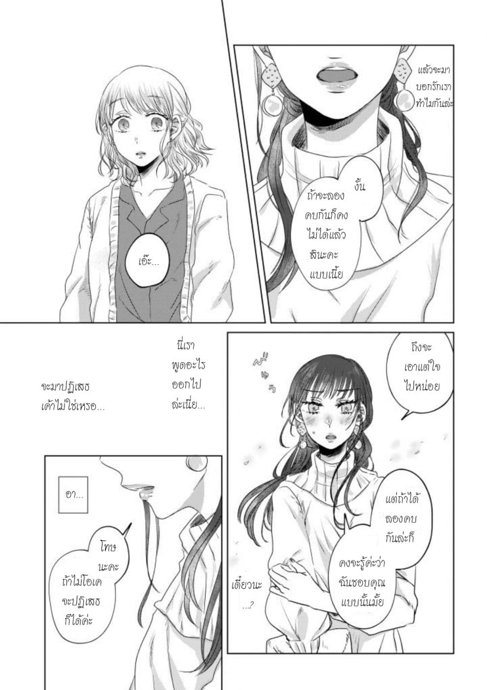 Teiji ni Agaretara 5-5
