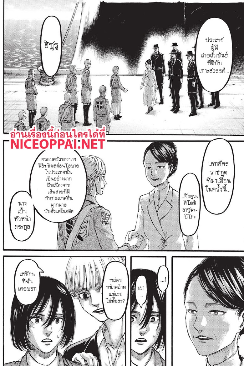 Attack on Titan 107-ผู้เยี่ยมเยียน